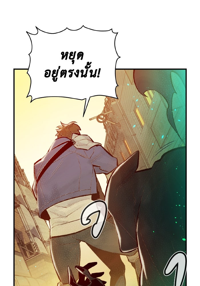 The Lone Necromancer - หน้า 69
