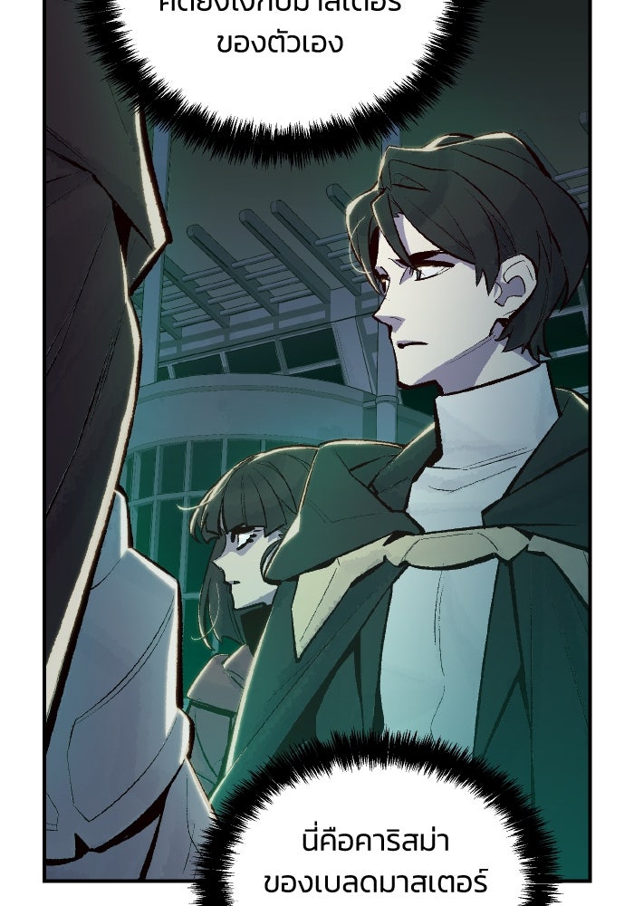 The Lone Necromancer - หน้า 14