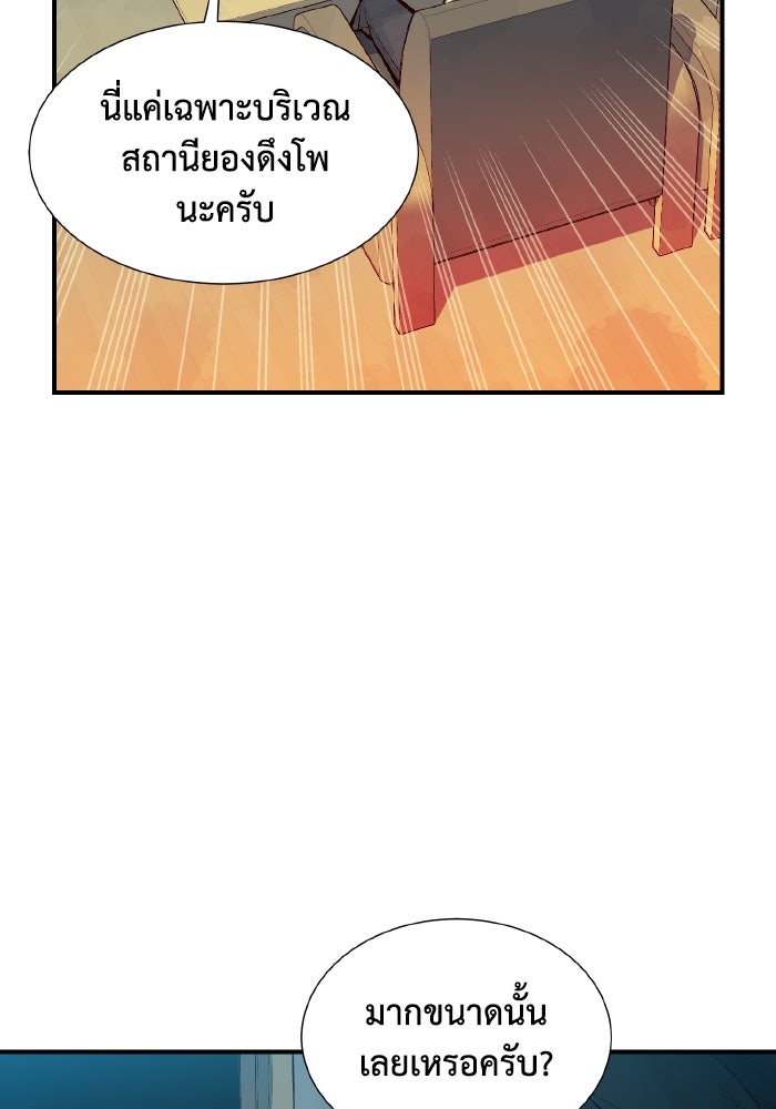 The Lone Necromancer - หน้า 39