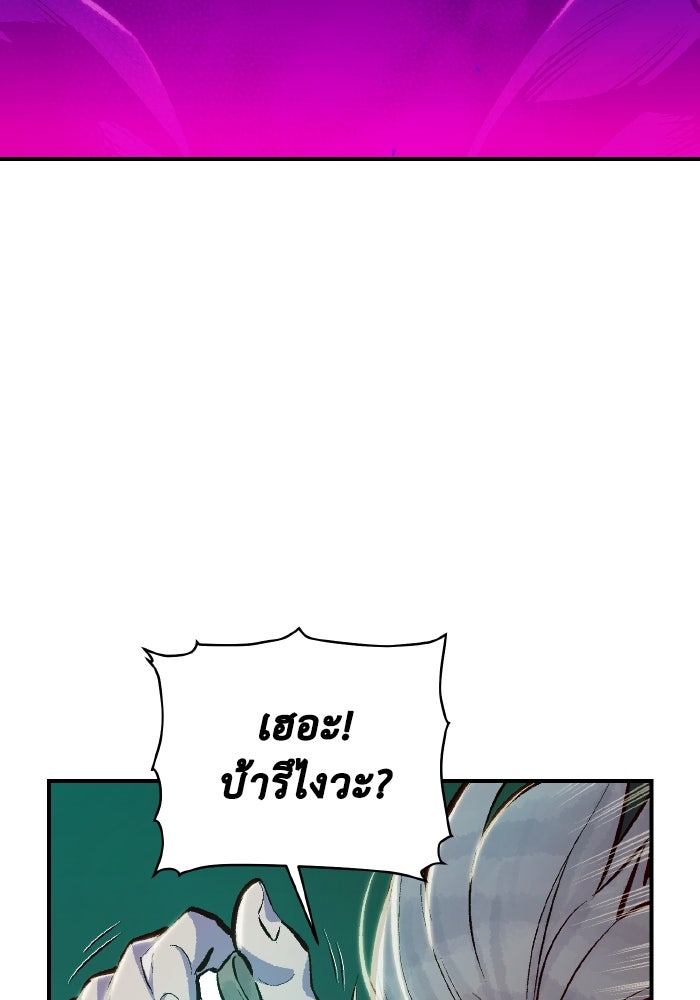 The Lone Necromancer - หน้า 129