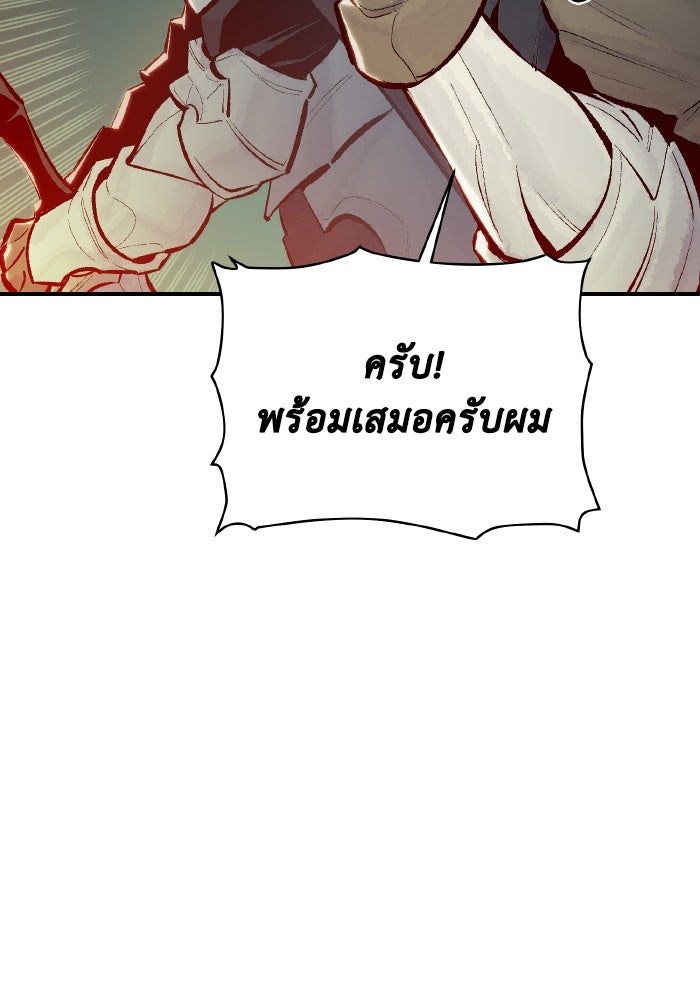 The Lone Necromancer - หน้า 3