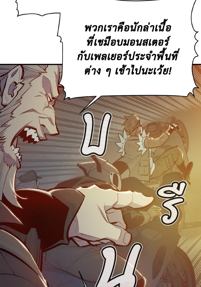 The Lone Necromancer - หน้า 32