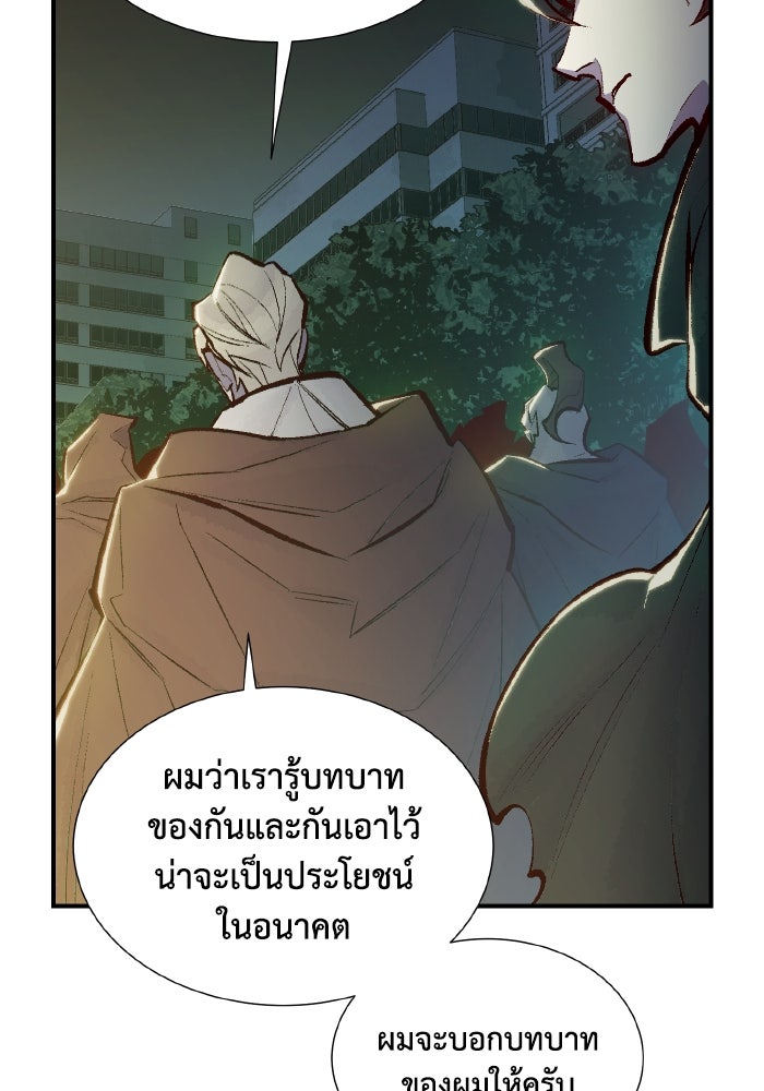 The Lone Necromancer - หน้า 7