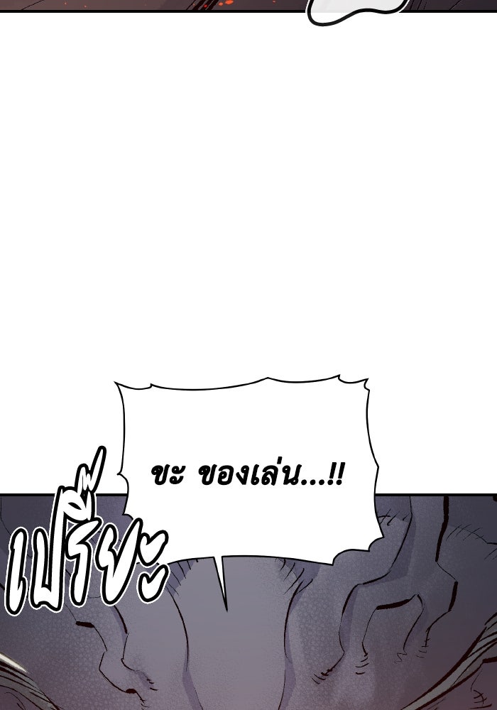 The Lone Necromancer - หน้า 71
