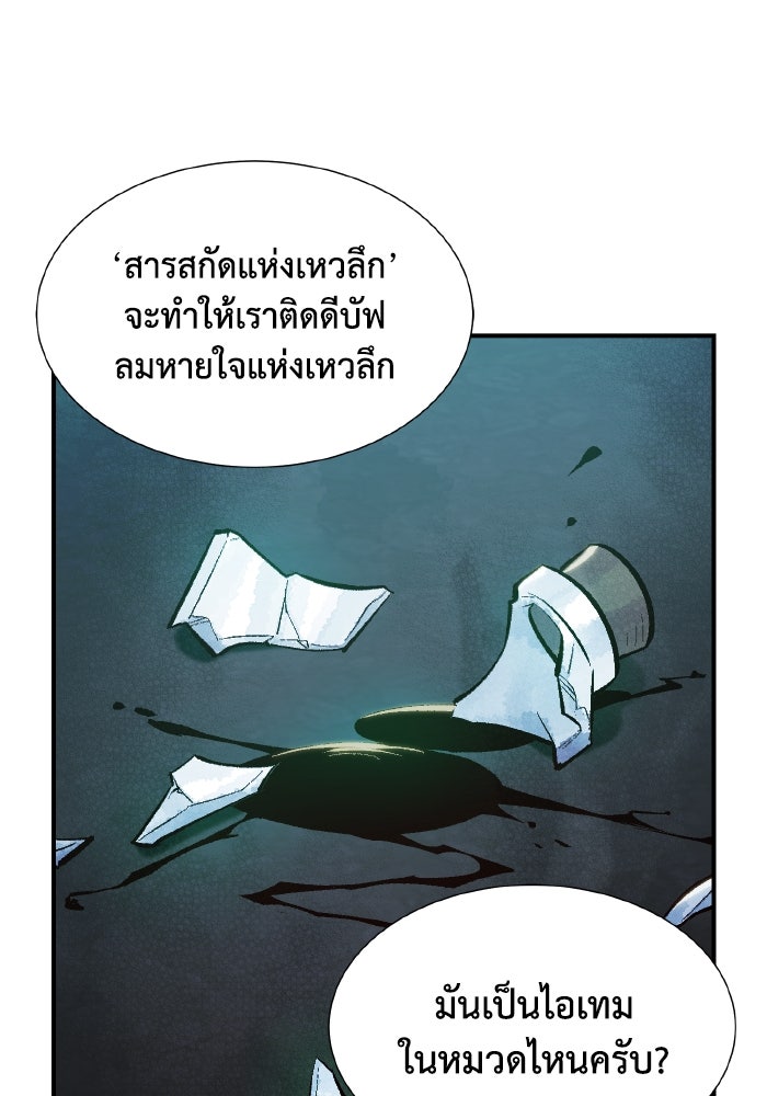 The Lone Necromancer - หน้า 10