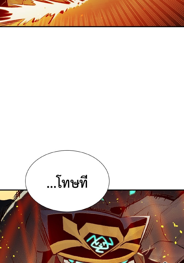 The Lone Necromancer - หน้า 136