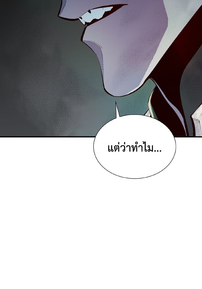 The Lone Necromancer - หน้า 14