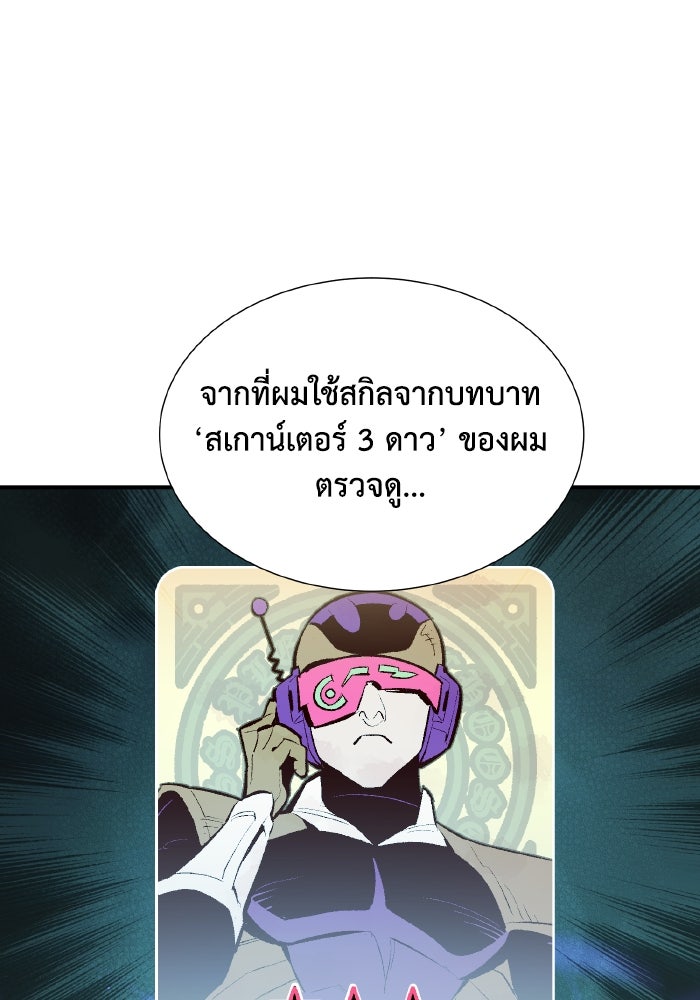 The Lone Necromancer - หน้า 19