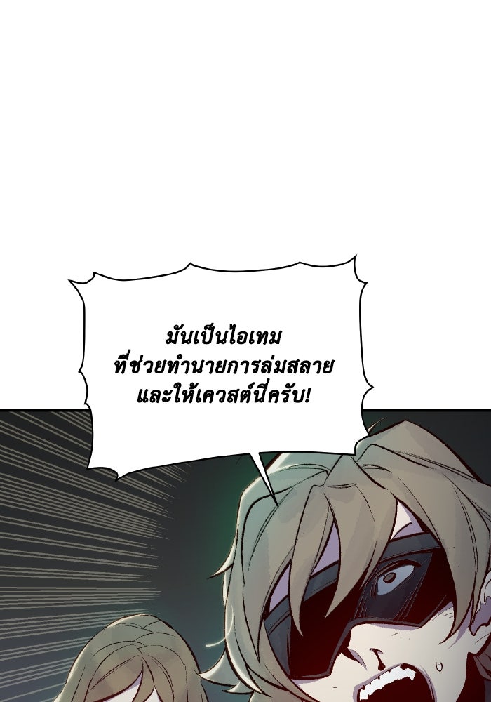 The Lone Necromancer - หน้า 39