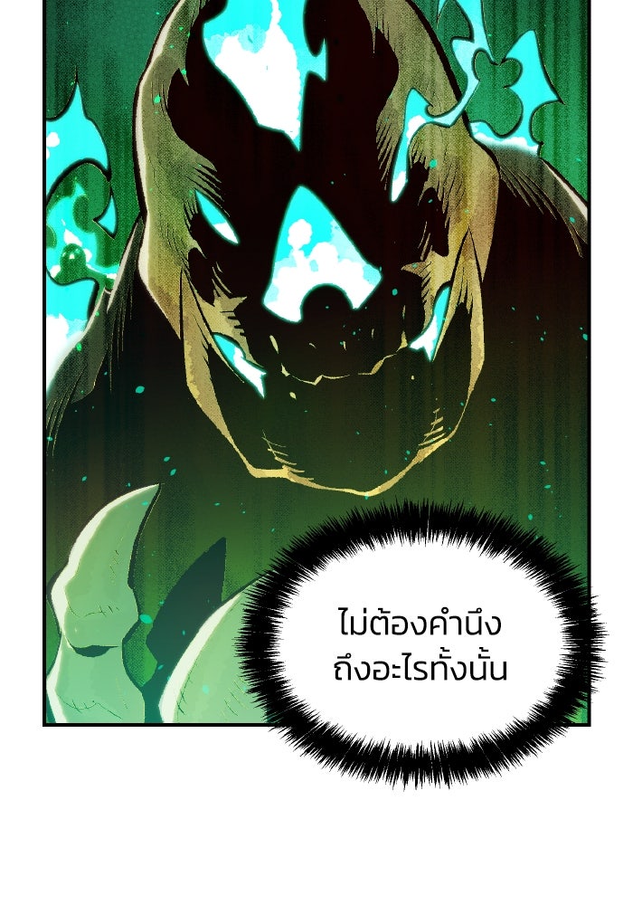 The Lone Necromancer - หน้า 60
