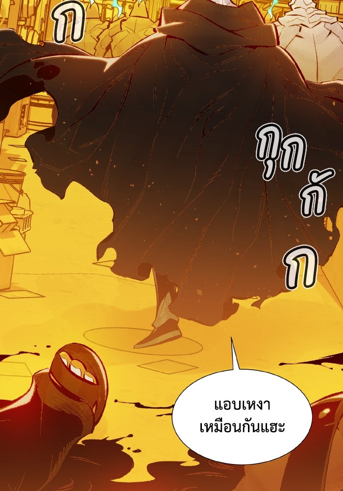 The Lone Necromancer - หน้า 71