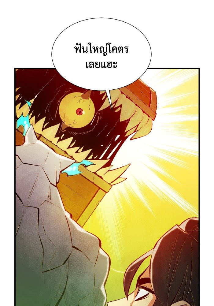 The Lone Necromancer - หน้า 89