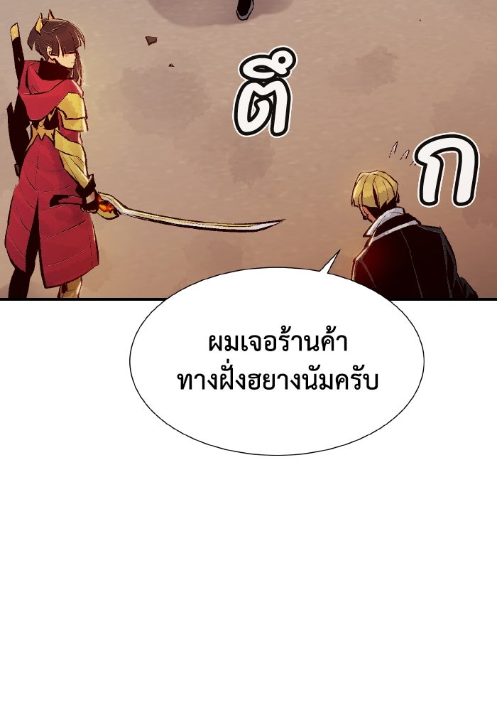The Lone Necromancer - หน้า 102