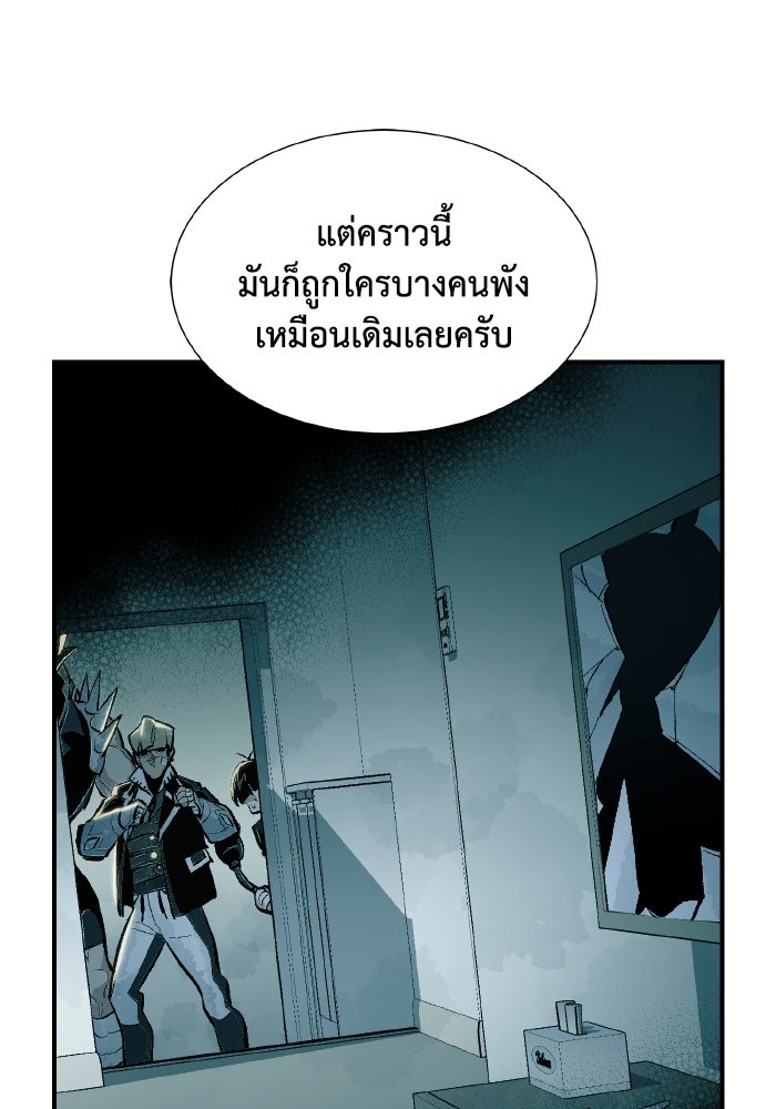 The Lone Necromancer - หน้า 103