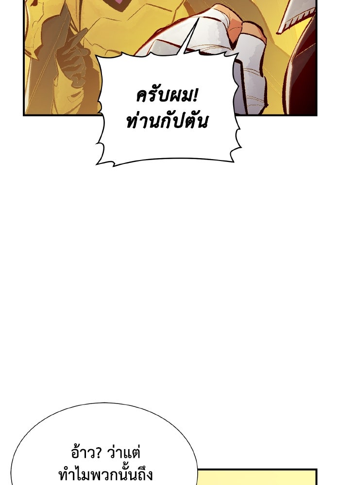 The Lone Necromancer - หน้า 110