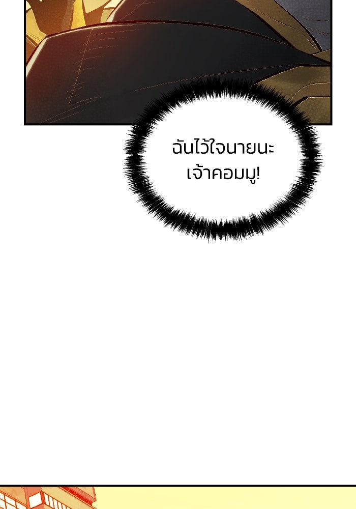 The Lone Necromancer - หน้า 115
