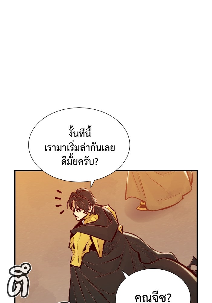 The Lone Necromancer - หน้า 117
