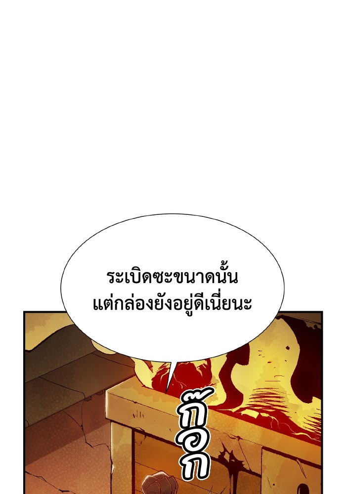 The Lone Necromancer - หน้า 15
