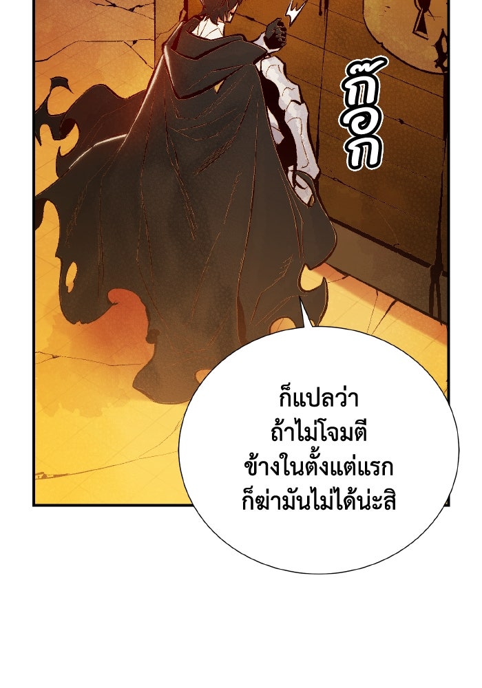 The Lone Necromancer - หน้า 16