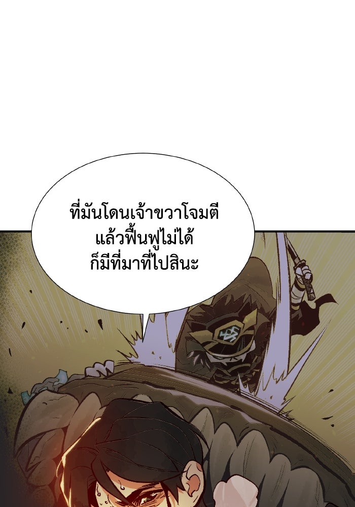 The Lone Necromancer - หน้า 17