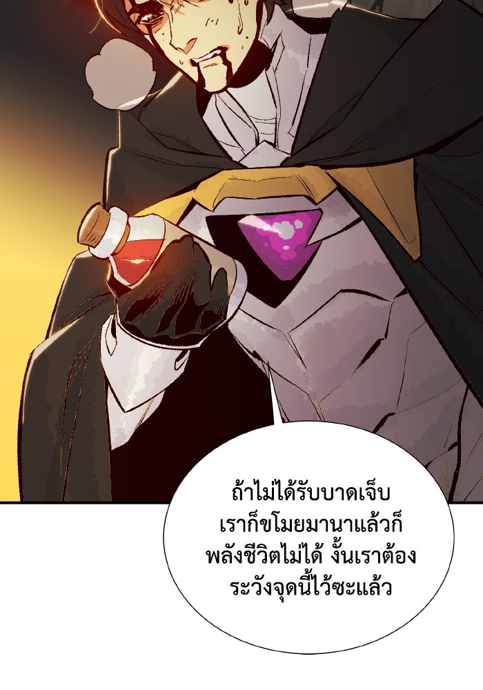 The Lone Necromancer - หน้า 18