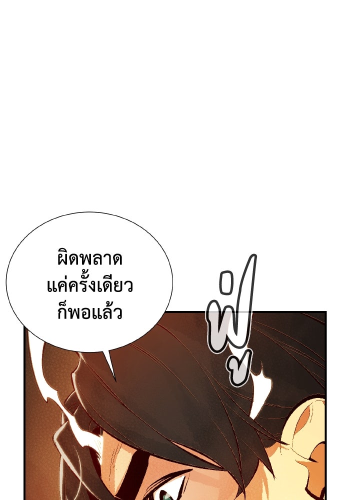 The Lone Necromancer - หน้า 19