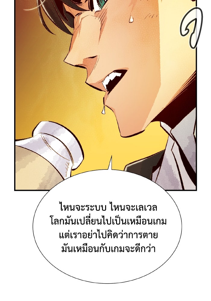The Lone Necromancer - หน้า 20