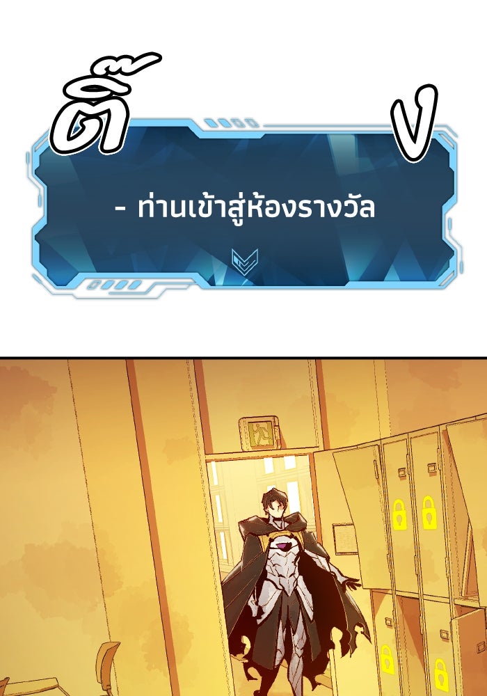 The Lone Necromancer - หน้า 25