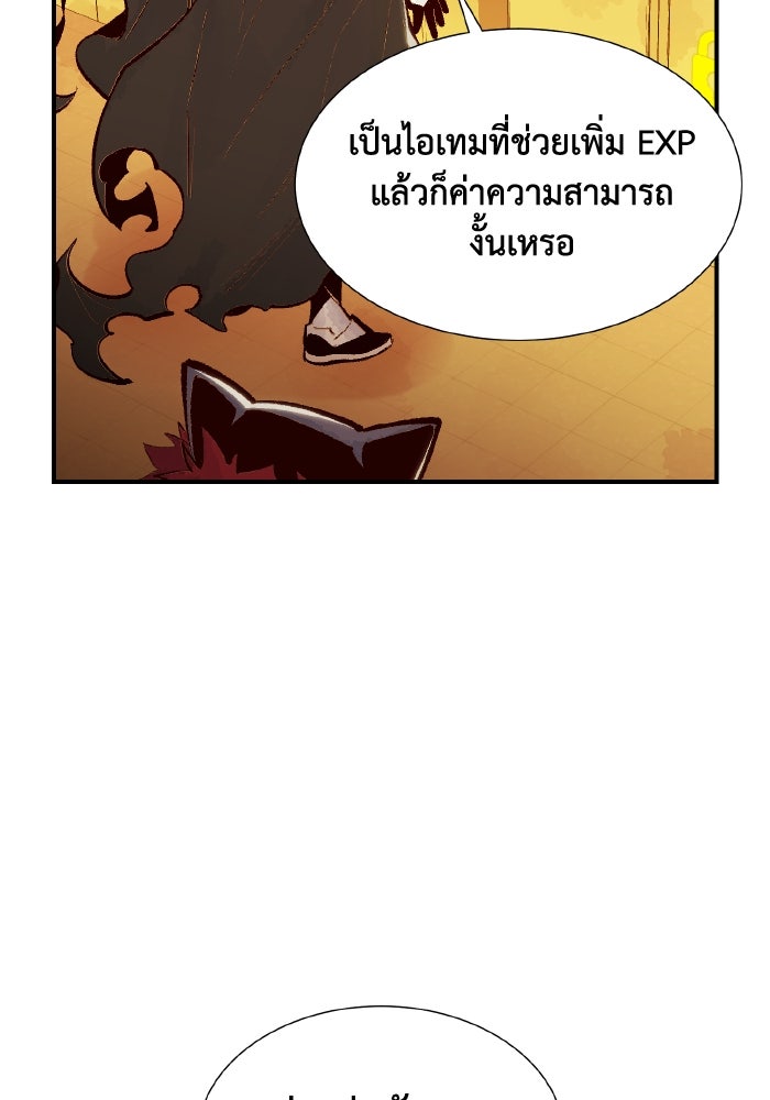 The Lone Necromancer - หน้า 30