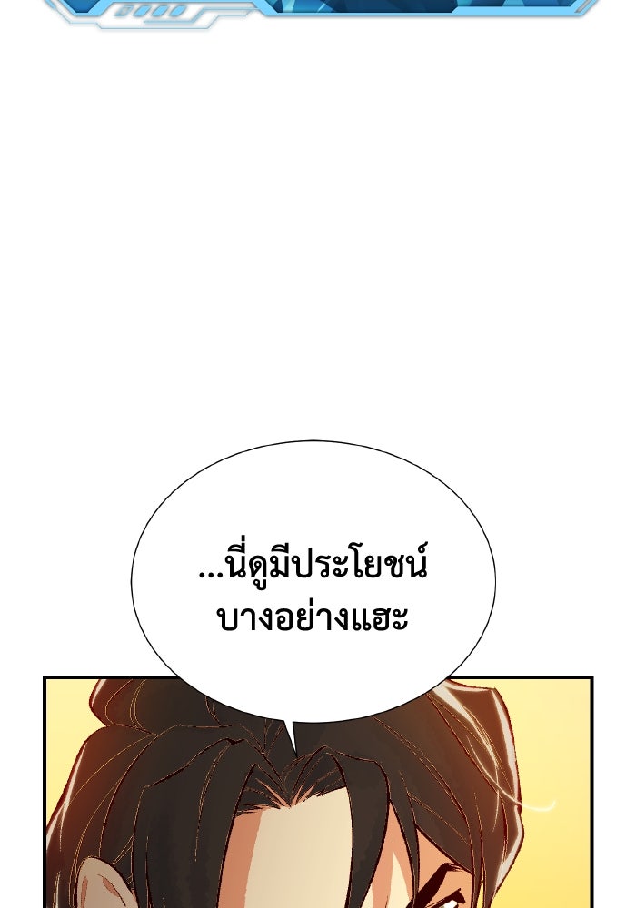 The Lone Necromancer - หน้า 35