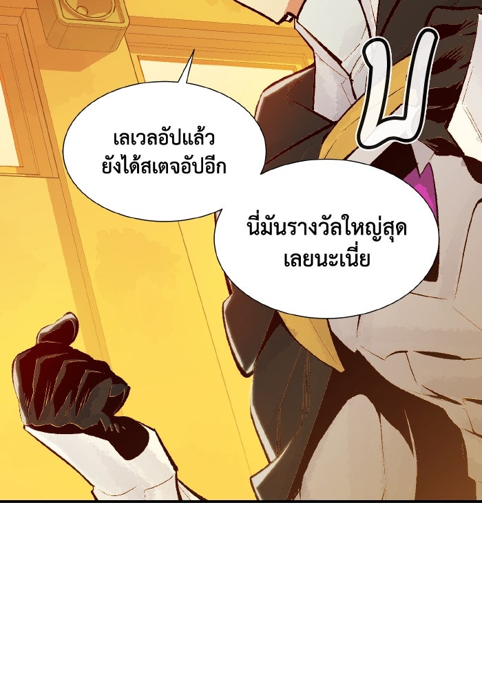 The Lone Necromancer - หน้า 41