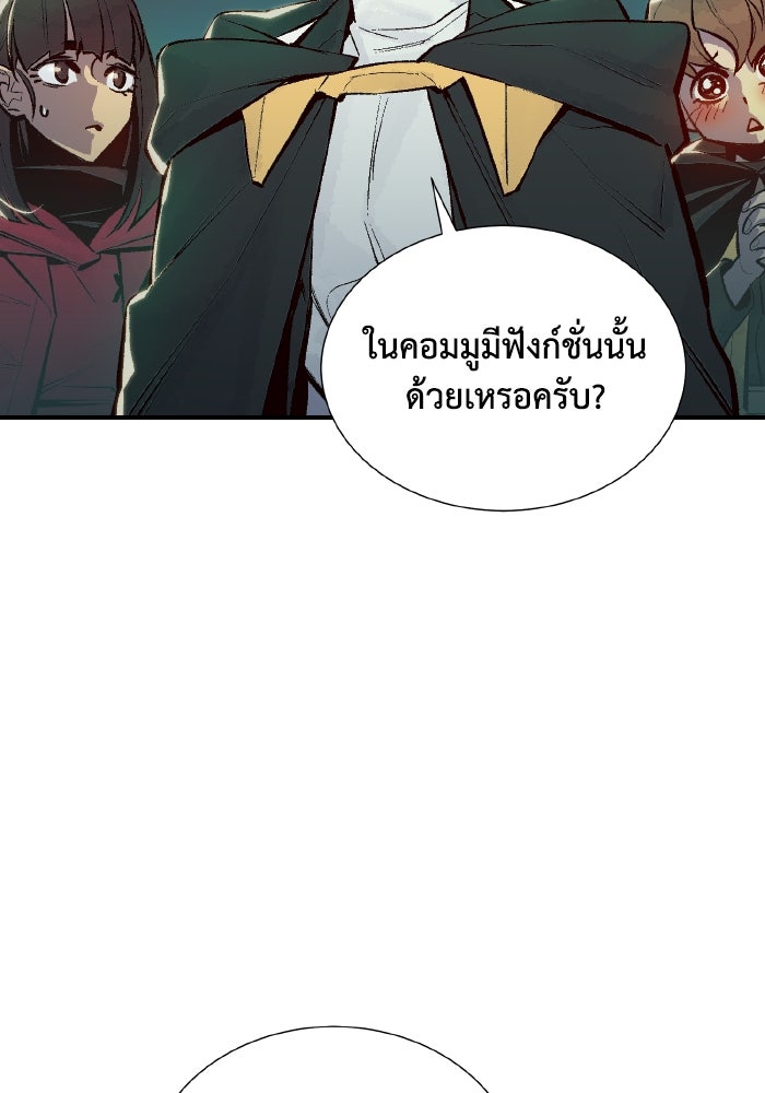 The Lone Necromancer - หน้า 57