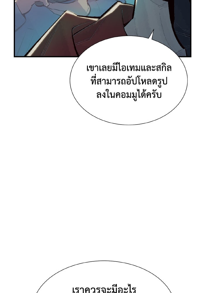The Lone Necromancer - หน้า 59