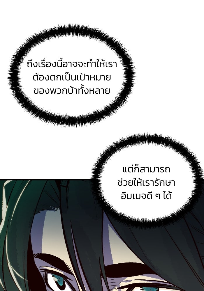 The Lone Necromancer - หน้า 62