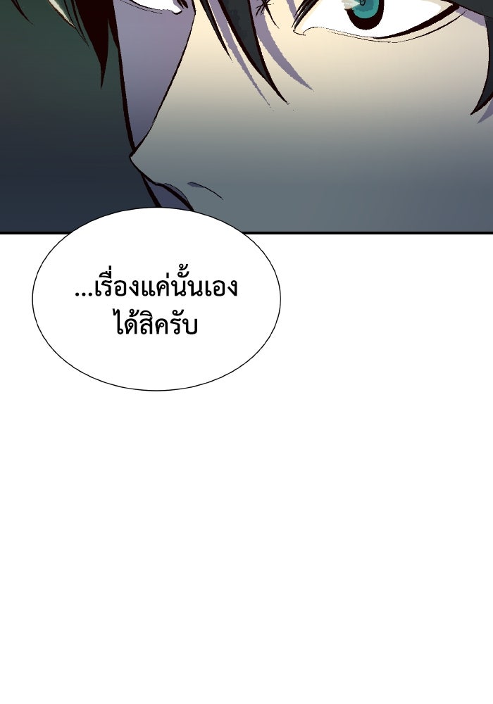 The Lone Necromancer - หน้า 63