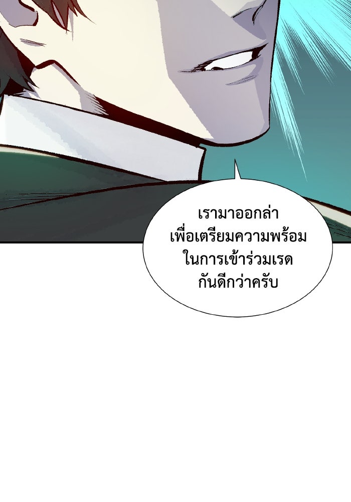 The Lone Necromancer - หน้า 71