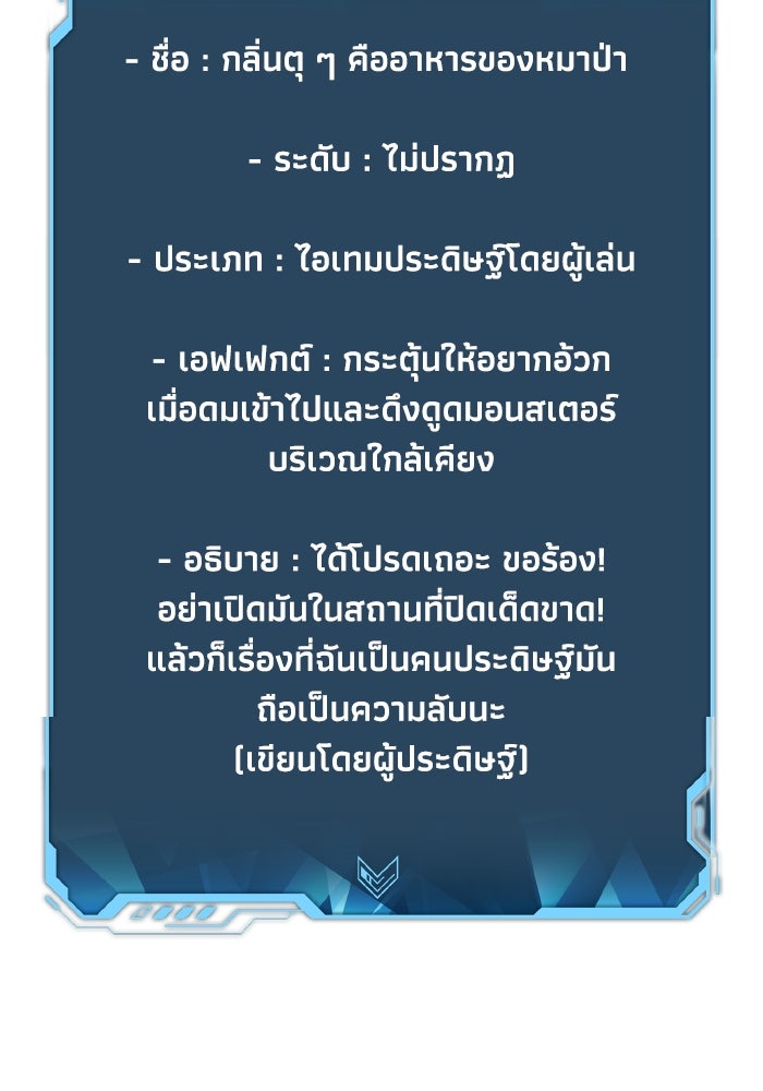 The Lone Necromancer - หน้า 88