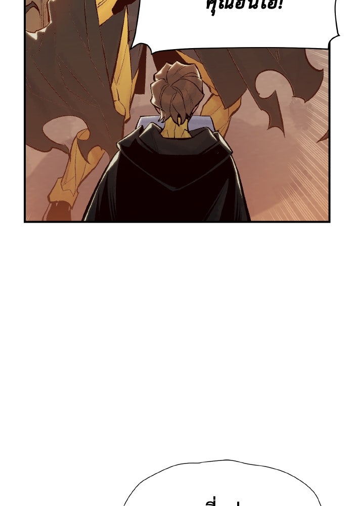 The Lone Necromancer - หน้า 90