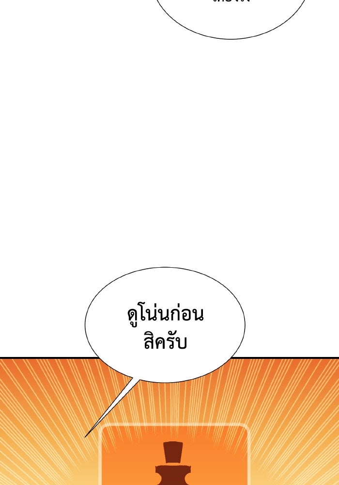 The Lone Necromancer - หน้า 112