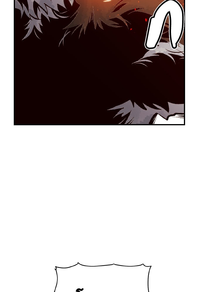 The Lone Necromancer - หน้า 12