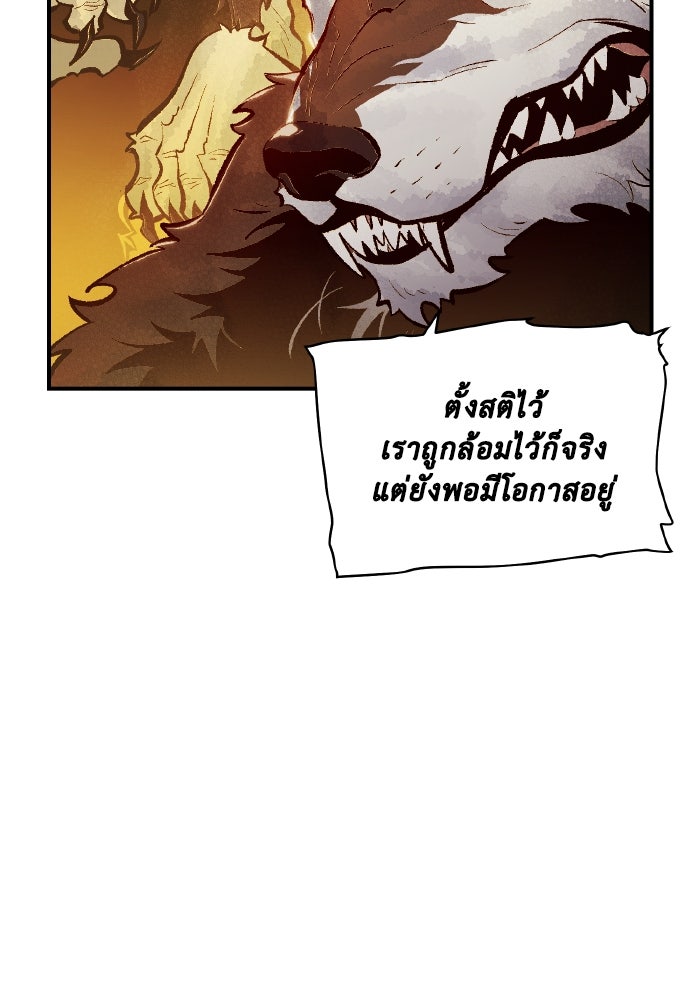 The Lone Necromancer - หน้า 3