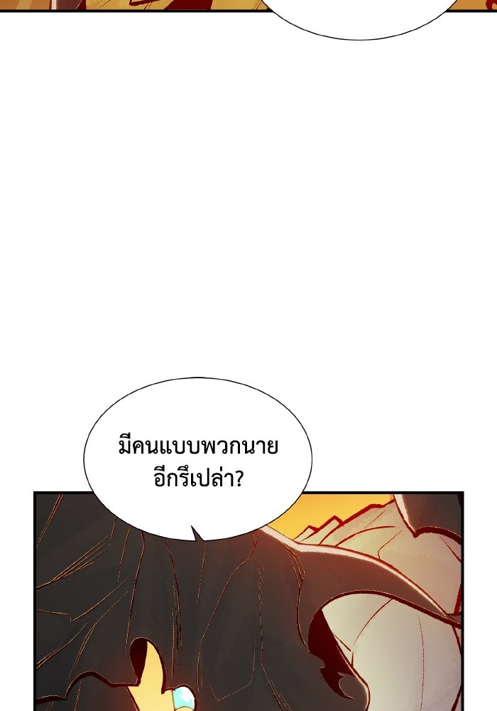The Lone Necromancer - หน้า 33