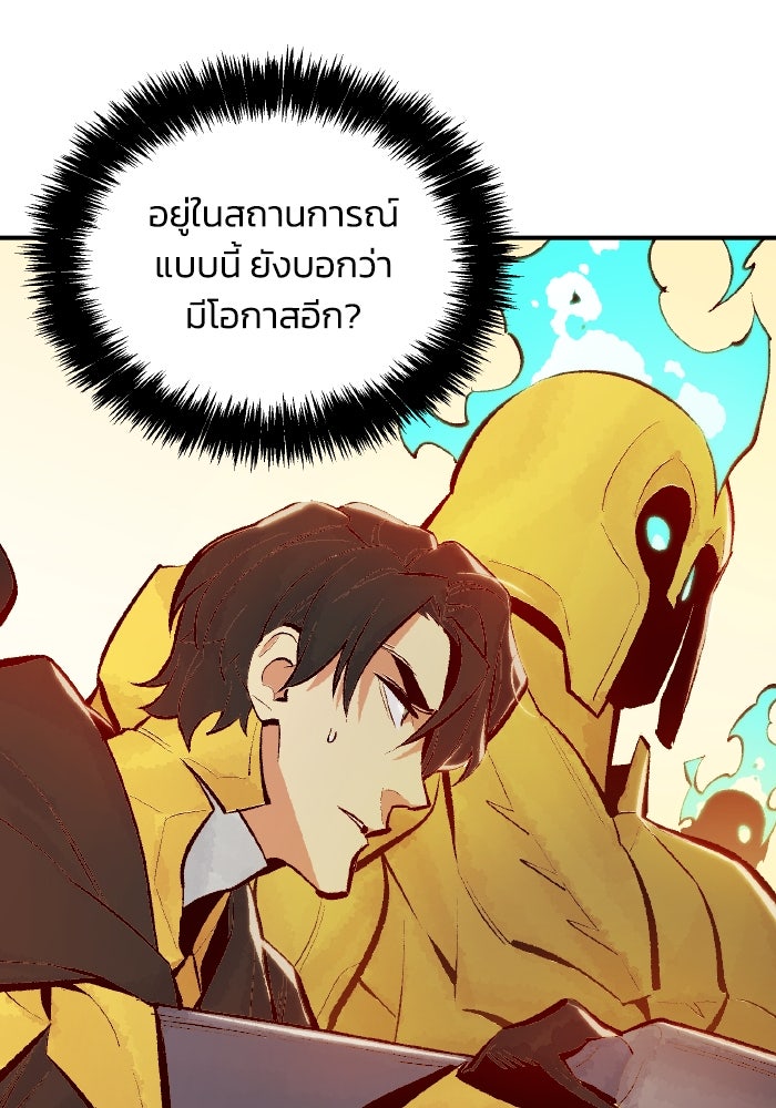 The Lone Necromancer - หน้า 4