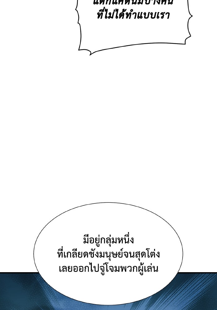 The Lone Necromancer - หน้า 44