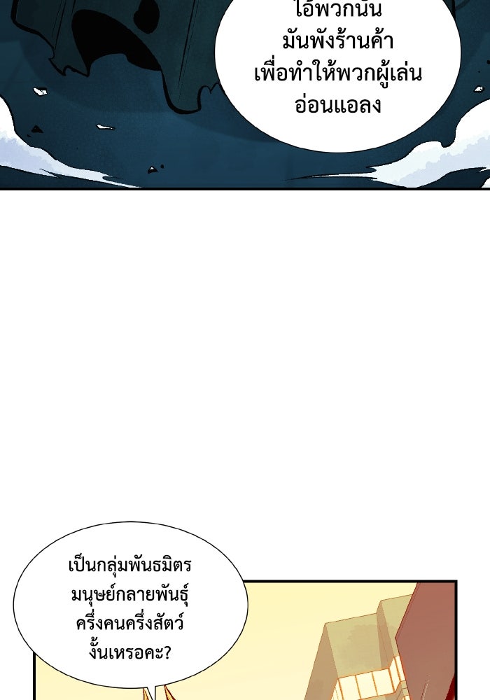 The Lone Necromancer - หน้า 46
