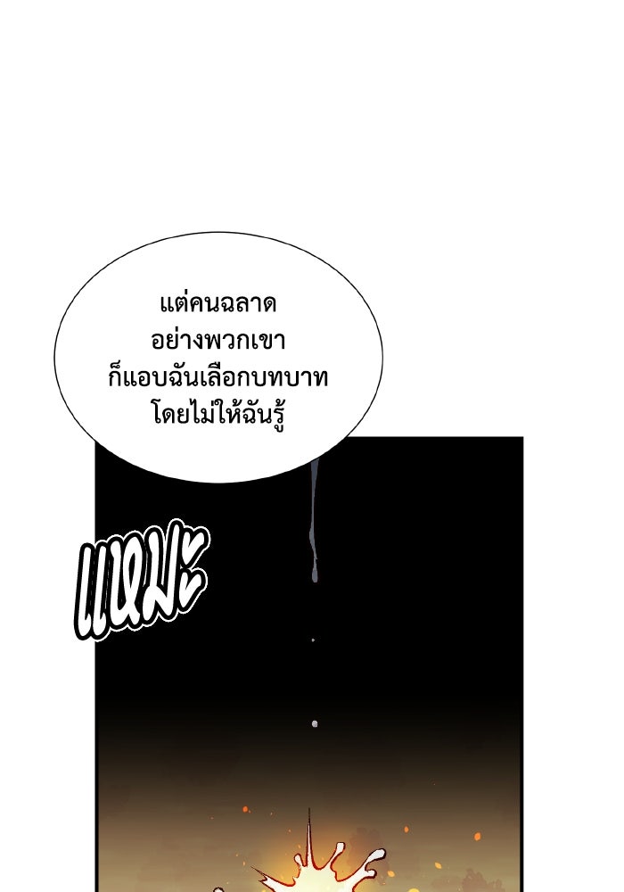 The Lone Necromancer - หน้า 63