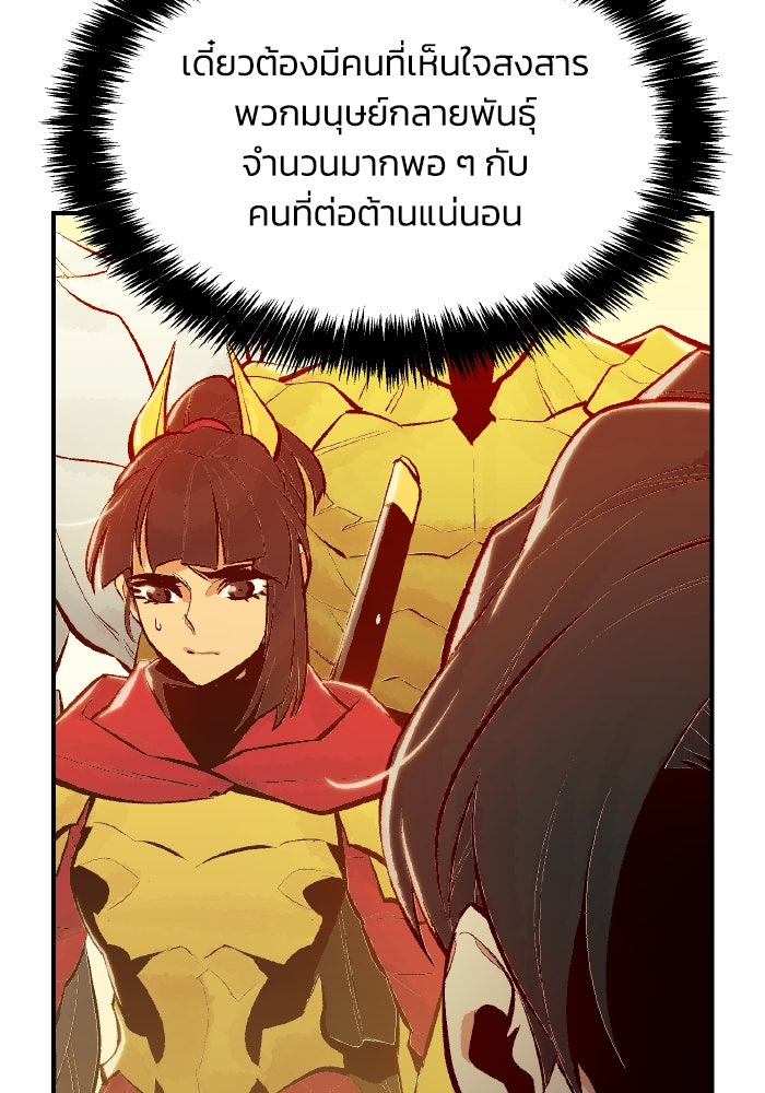 The Lone Necromancer - หน้า 85