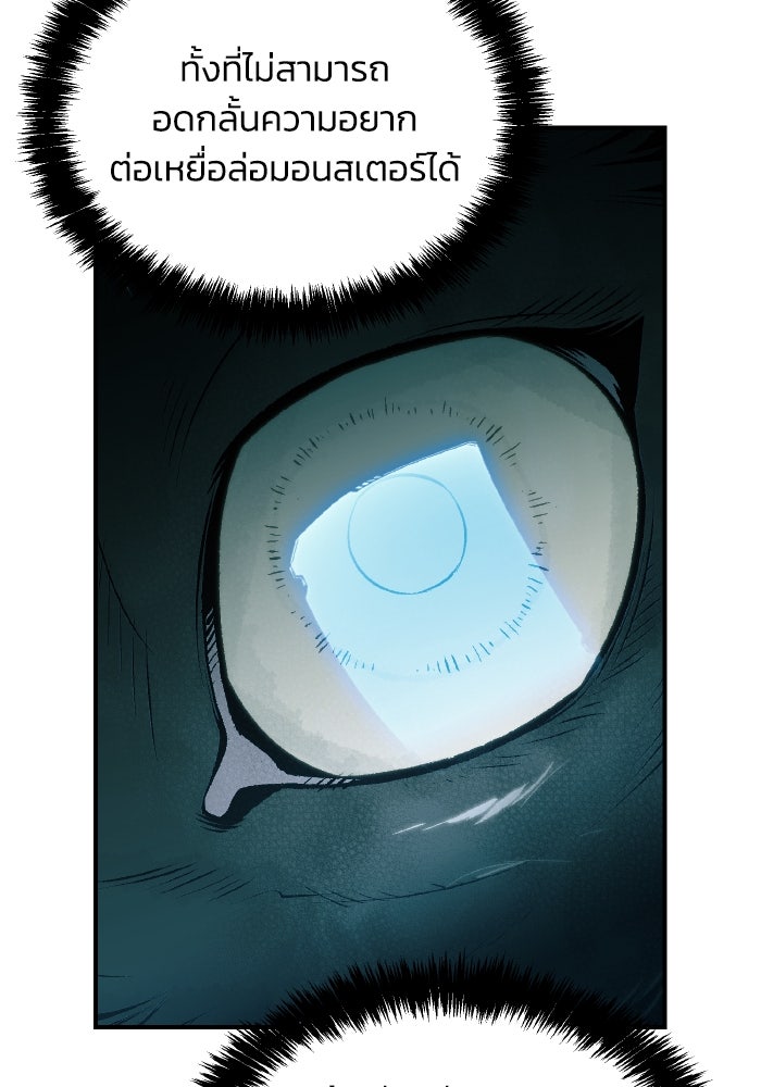 The Lone Necromancer - หน้า 89