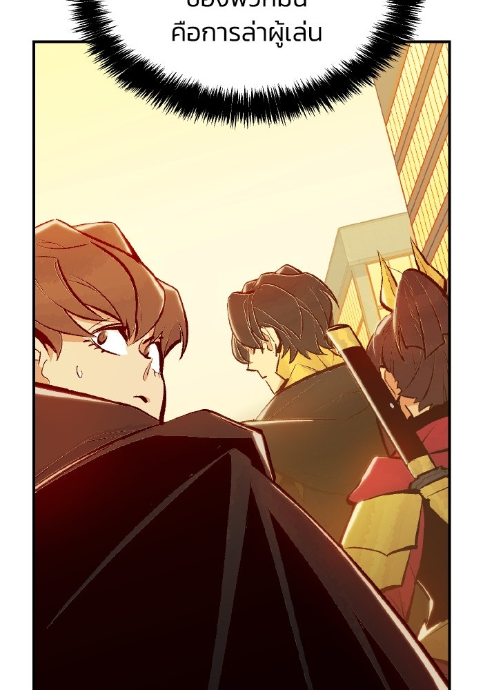 The Lone Necromancer - หน้า 91