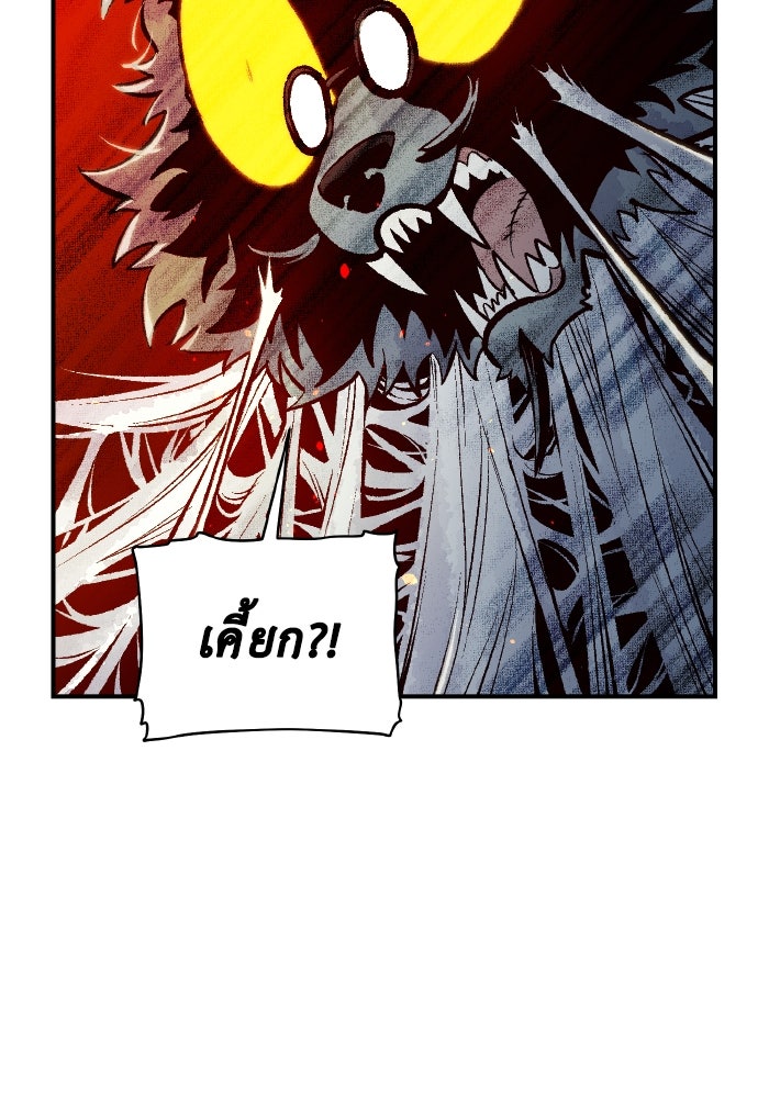 The Lone Necromancer - หน้า 116